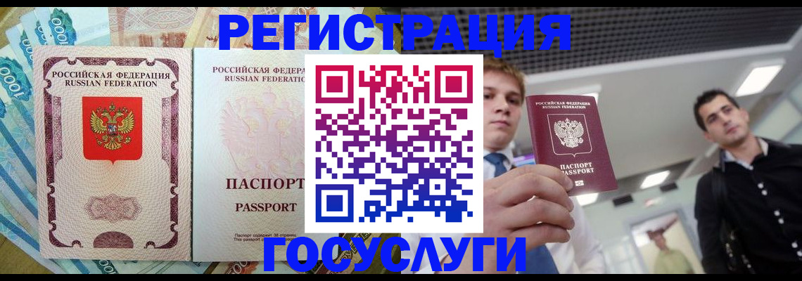 регистрация для школы в Уфе