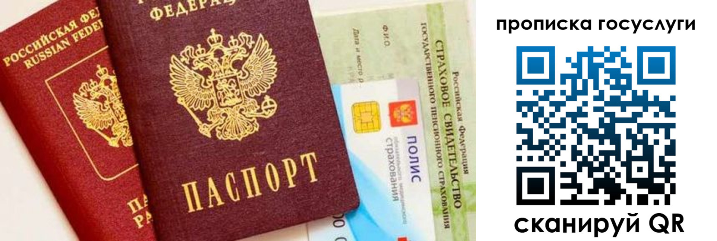 где прописаться в Уфе