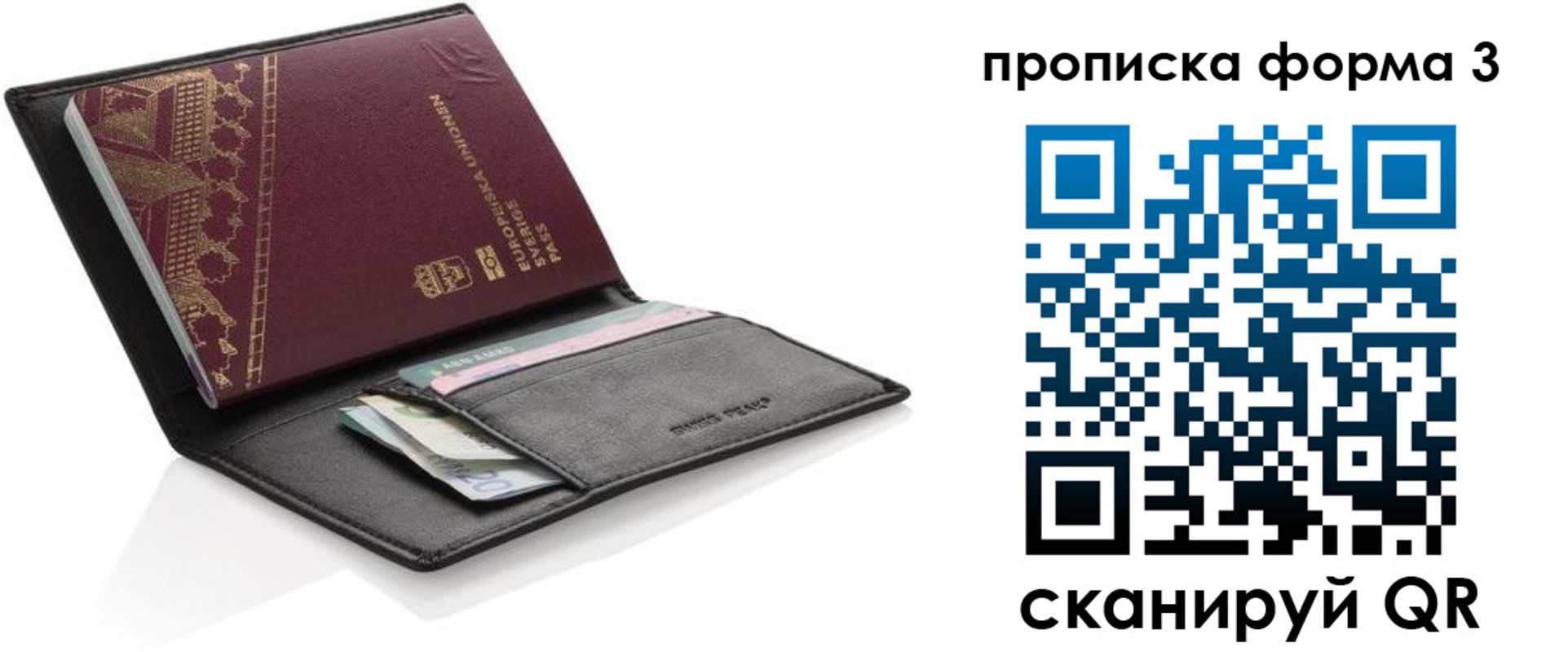 миграционный учет в Уфе
