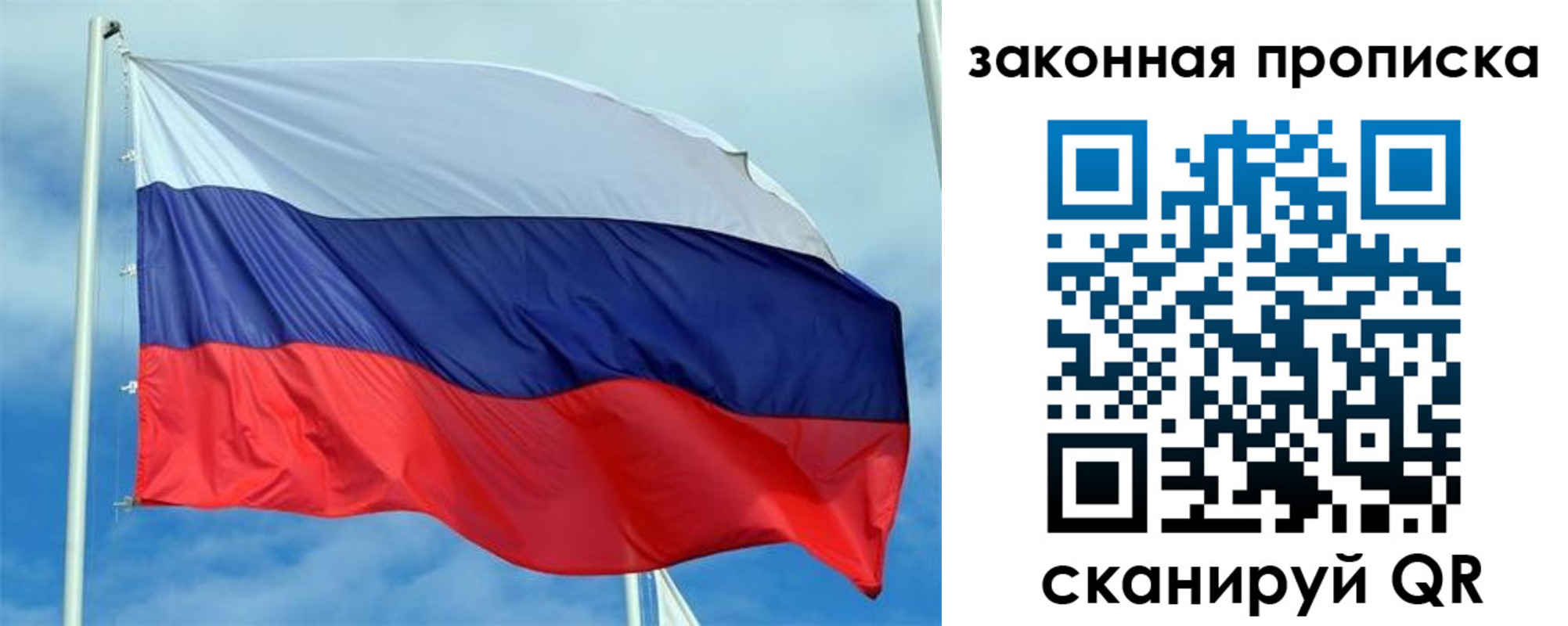 прописка 2025 в Уфе