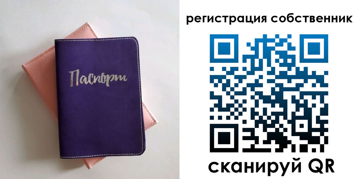 прописка иностранных граждан в Уфе