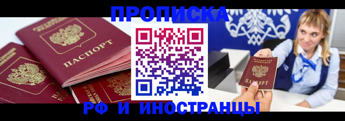 пропишу в квартире в Уфе