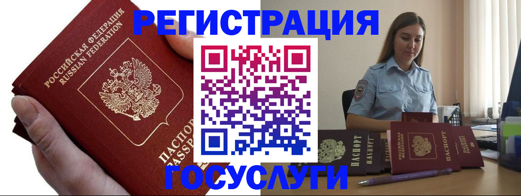 временная регистрация поиск в Уфе