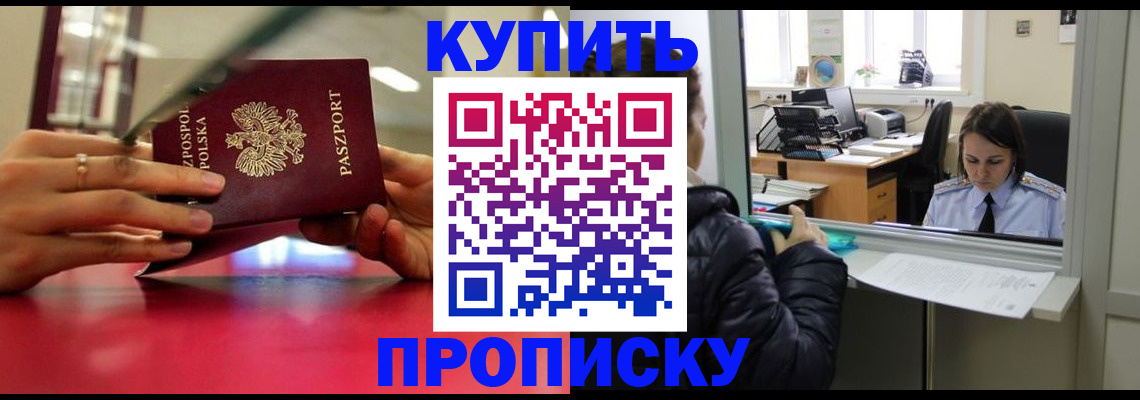 прописка гарантия в Уфе
