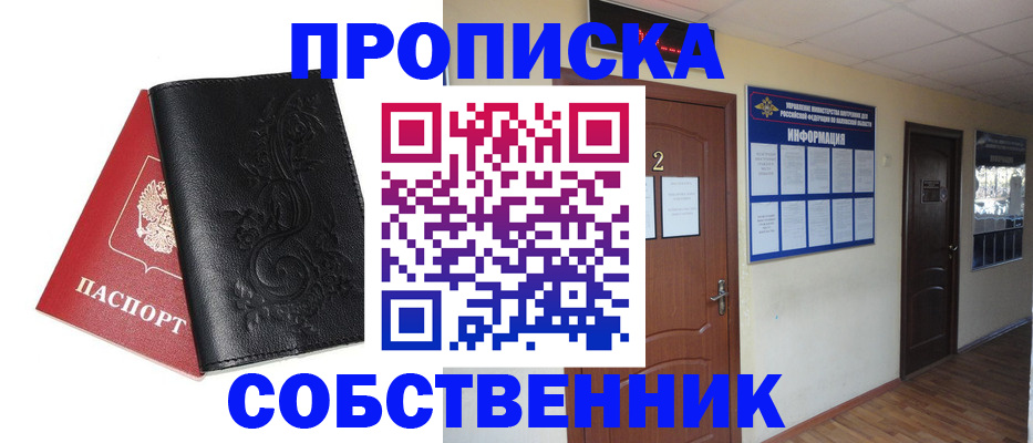 миграционный учет в Уфе