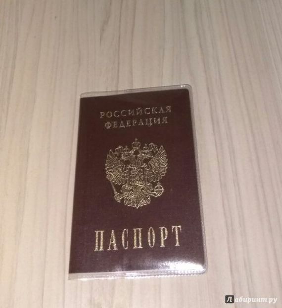 прописка в Уфе